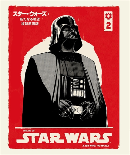 Art Of Star Wars: A New Hope The Manga (HC – Vol. 02) 29928