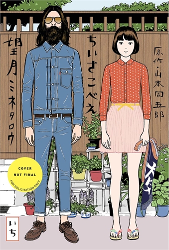 Chiisakobee (GN-TPB – Vol. 01) 30047