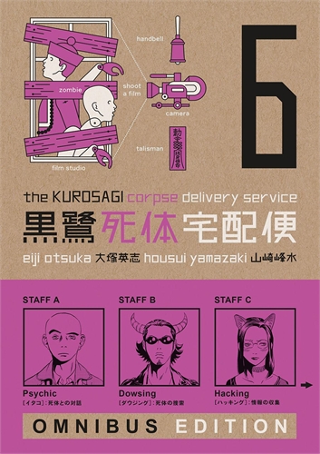 Kurosagi Corpse Delivery Service – Omnibus (GN-TPB – Vol. 06) 30103