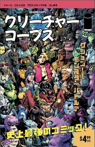 Creature Corps #1 39811