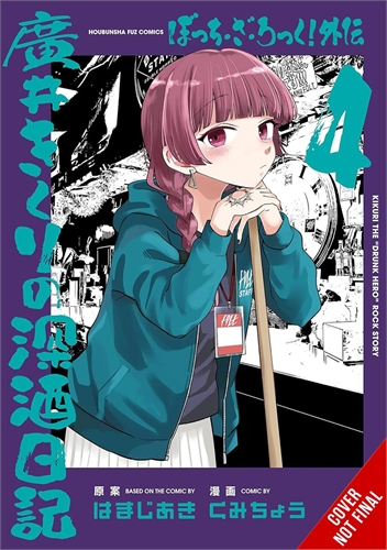 Bocchi The Rock Side Story Kikuri Hirois Heavy-Drinking Diary (GN-TPB – Vol. 04) 40640