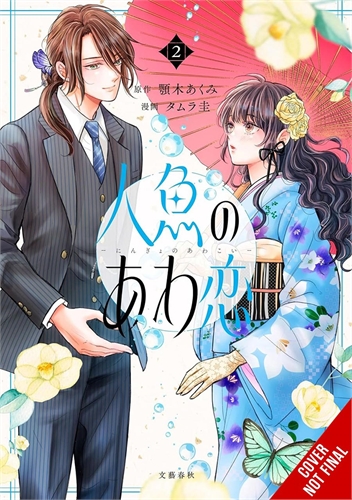Bubble Love Of The Mermaid (GN-TPB – Vol. 02) 40643