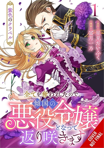 Purple Clavel They Took Everything So Ive Bloomed Once More As A Villainess Femme Fatale (GN-TPB – Vol. 01) 40770