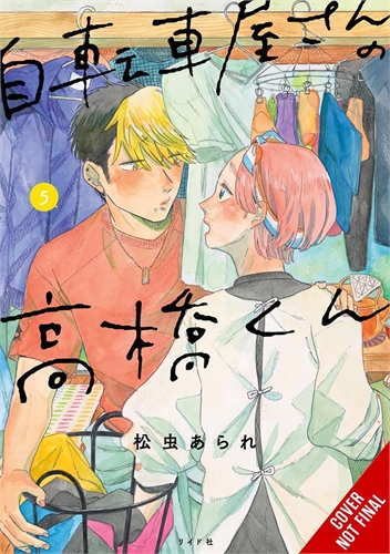 Takahashi From The Bike Shop (GN-TPB – Vol. 05) 40797