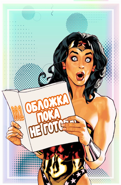 Action Comics #23 16821