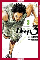 Deep 3 (GN-TPB – Vol. 03) 30052