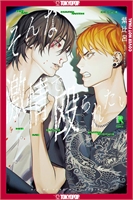 Hit Me Hard With Desire (GN-TPB) 30077