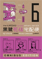 Kurosagi Corpse Delivery Service – Omnibus (GN-TPB – Vol. 06) 30103
