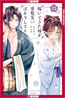 My New Wifes Fake Smile (GN-TPB – Vol. 04) 30123