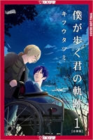 Walking In Your Tracks (GN-TPB – Vol. 01) 30165