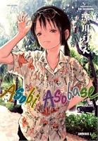 Asobi Asobase Omnibus (GN-TPB – Vol. 02) 40622