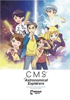 CMS Astronomical Explorers (GN-TPB – Vol. 01) 40652