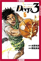 Deep 3 (GN-TPB – Vol. 05) 40663