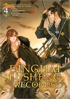 Dinghai Fusheng Records (GN-TPB – Vol. 04) 40666