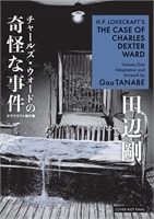 HP Lovecrafts The Case Of Charles Dexter Ward  (GN-TPB – Vol. 01) 40699