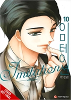Imitation (GN-TPB – Vol. 10) 40708