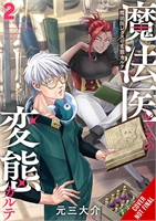 Magic Doctor Rexs Perverted Medical Record (GN-TPB – Vol. 02) 40730