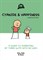 Cyanide & Happiness: A Guide to Parenting – 20th Anniversary (HC) 5570 - фото 10457