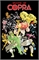 Copra: Round 8 Death Of Copra (TPB –  Vol. 08) 18914 - фото 35205