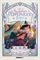Witches Of Pepperwood Bay (HC –  Vol. 01) 20160 - фото 37596