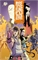 Rise Of The Kung Fu Dragon Master (TPB) 22809 - фото 42619