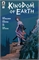 Kingdom Of Earth #1 29295