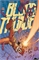 Blood & Thunder #14 29410