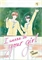 I Wanna Be Your Girl (TPB – Vol. 04) 30085