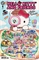 Hello Kitty And Friends: Hello World #1 31447