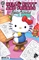Hello Kitty And Friends: Hello World #1 31450
