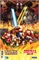 Sonic The Hedgehog X Godzilla #1 31474