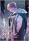BOSS BXTCH BABY (GN-TPB – Vol. 03) 31840