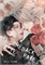 Comeback After Fate (GN-TPB) 31851