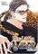 His Little Amber (GN-TPB – Vol. 02) 31888