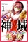 Sanctuary Priestess: Ill Live In Peace By Feigning Incompetence (GN-TPB – Vol. 01) 31967