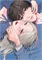 You Might As Well Be The One (GN-TPB – Vol. 01) 32009