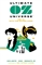 Ultimate Oz Universe: Into The Outerlands (TPB – Vol. 02) 32366