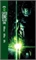Green Lantern: Earth One (TPB – Vol. 01) 33385