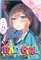 Bad Girl (GN-TPB – Vol. 02) 33585