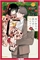 Beneath The Falling Camellia Blooms (GN-TPB – Vol. 02) 33588