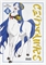 Centaurs (GN-TPB – Vol. 06) 33604