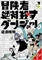 Dungeons That Surely Slaughter Adventurers (GN-TPB – Vol. 02) 33638