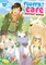 Fluffy Cafe In Another World (GN-TPB – Vol. 03) 33647