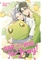 Give Me A Hug Mr Frog (GN-TPB) 33653
