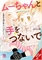 Hand In Hand With Mu-Chan Lessons From My Autistic Daughter (GN-TPB – Vol. 01) 33656