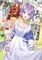 I Quit My Apprenticeship As A Royal Court Wizard To Become A Magic Item Craftswoman (GN-TPB – Vol. 06) 33665
