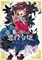 I'm In Love With The Villainess (GN-TPB – Vol. 11) 33668