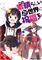 Konosuba Gods Blessing On This Wonderful World (GN-TPB – Vol. 21) 33687