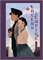 Lovers Of The Empire (HC – Vol. 01) 33691