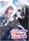 Obsessed Mage And His Beloved Statue Bride She Cannot Resist His Seductive Voice (GN-TPB – Vol. 01) 33720